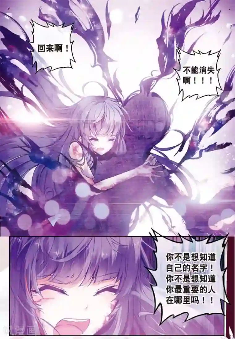 精灵录第79话 名字3