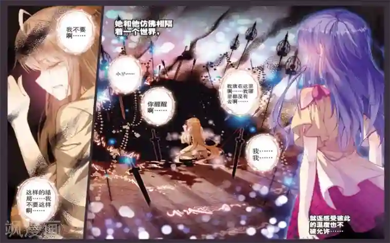 精灵录第80话 残梦1