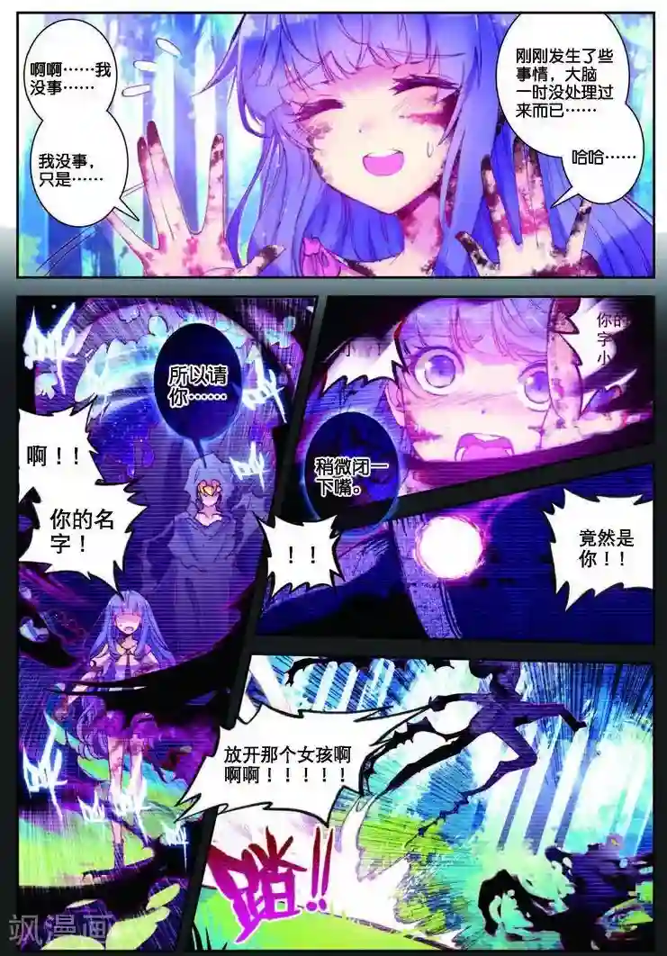 精灵录第80话 残梦1