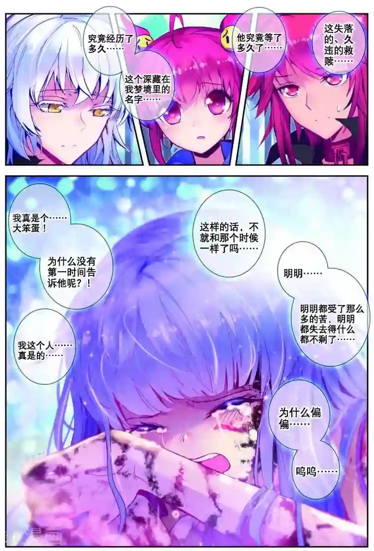 精灵录第80话 残梦1