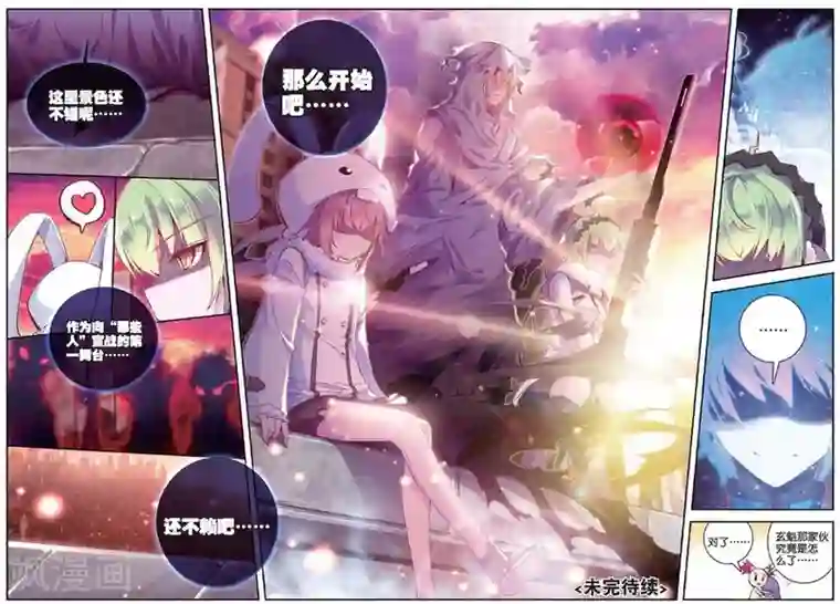 精灵录第81话 残梦2