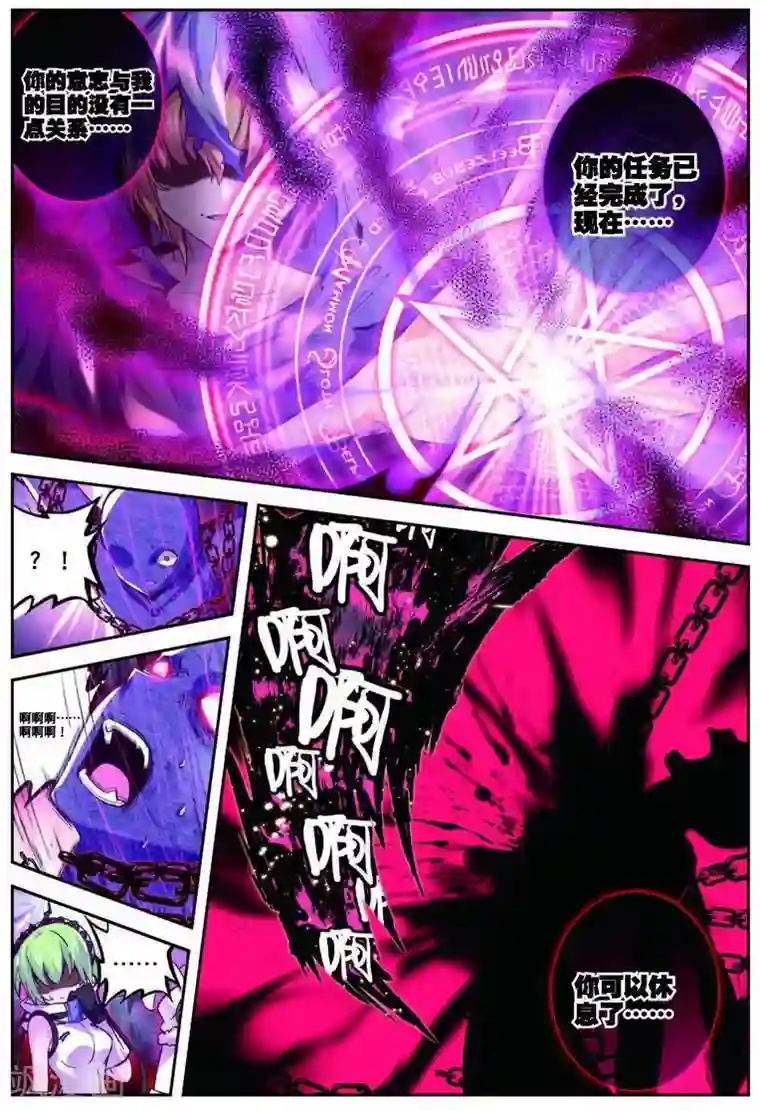 精灵录第81话 残梦2