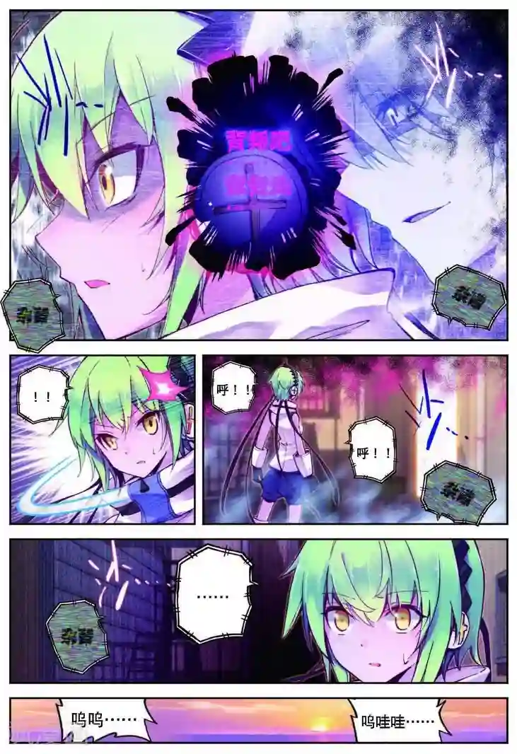 精灵录第81话 残梦2