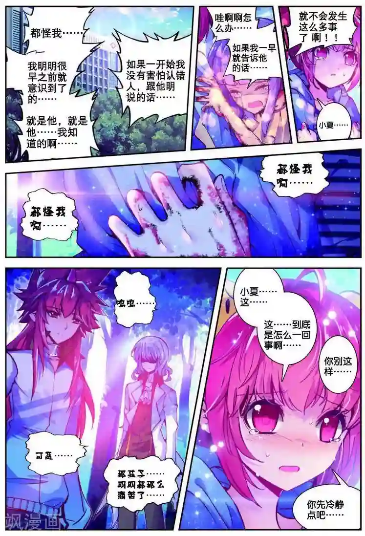 精灵录第81话 残梦2