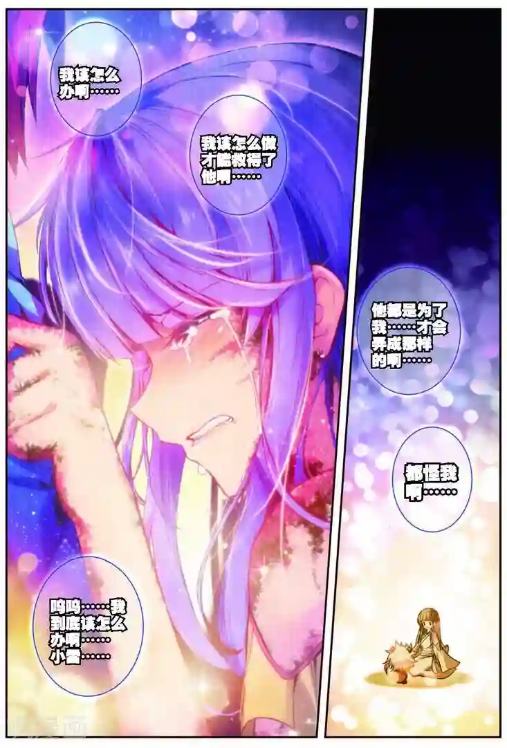 精灵录第81话 残梦2