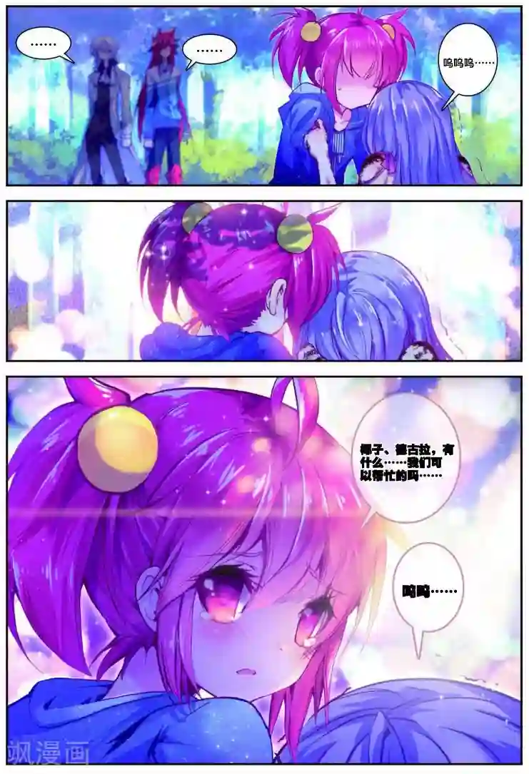 精灵录第81话 残梦2