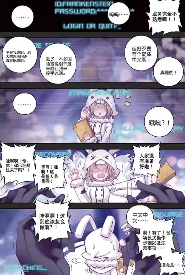 精灵录第82话 幻象1