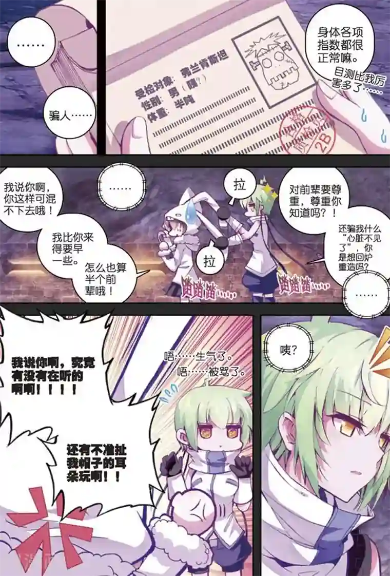 精灵录第82话 幻象1