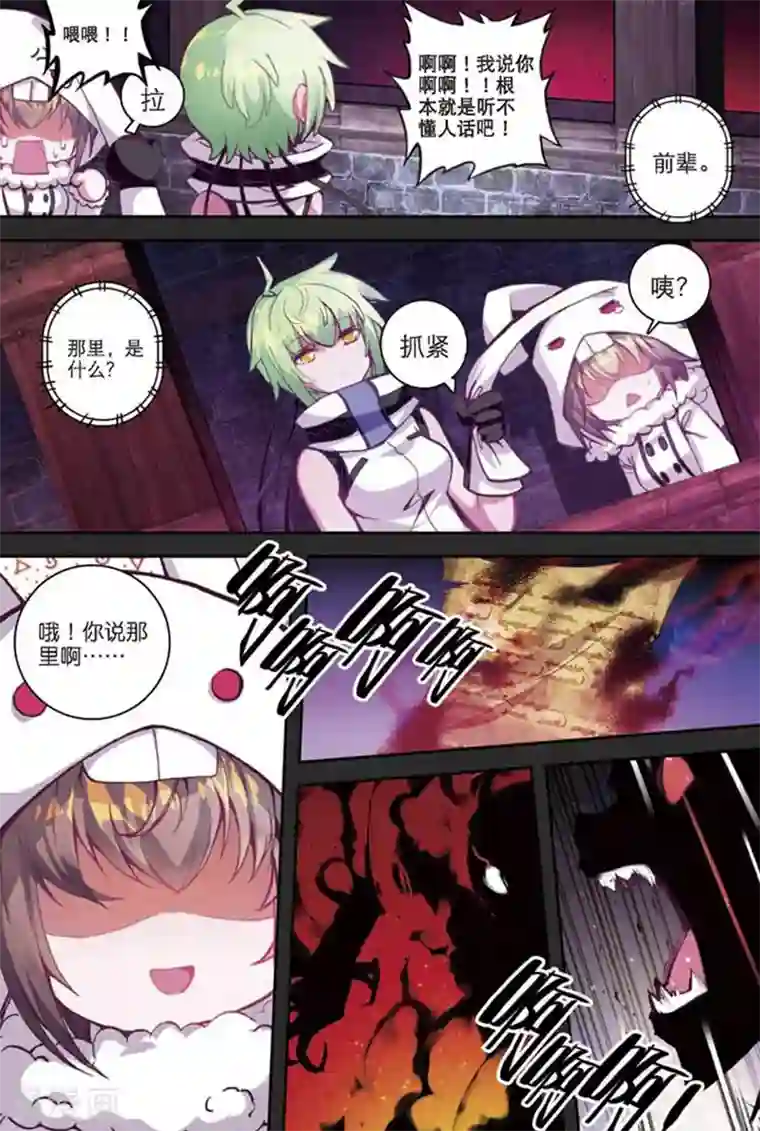 精灵录第82话 幻象1