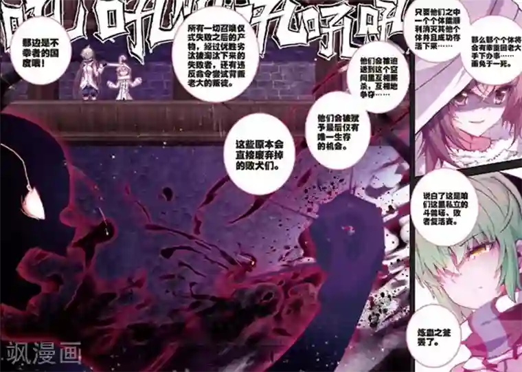 精灵录第82话 幻象1