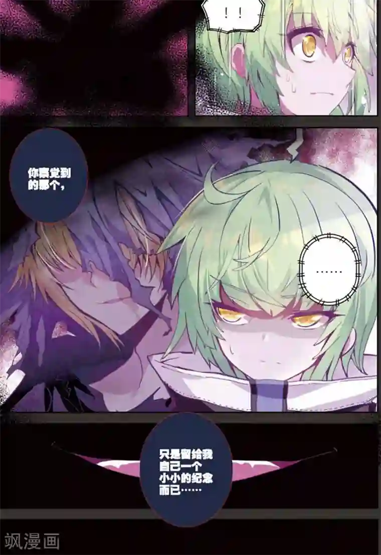 精灵录第83话 幻象2