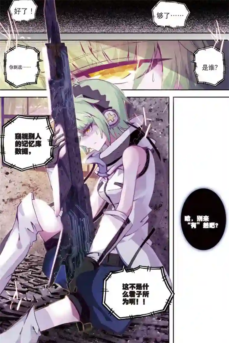 精灵录第83话 幻象2