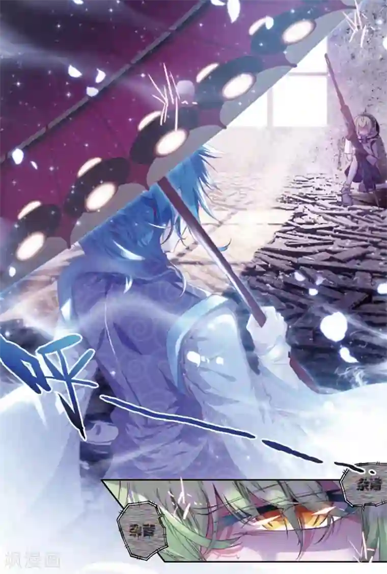 精灵录第83话 幻象2