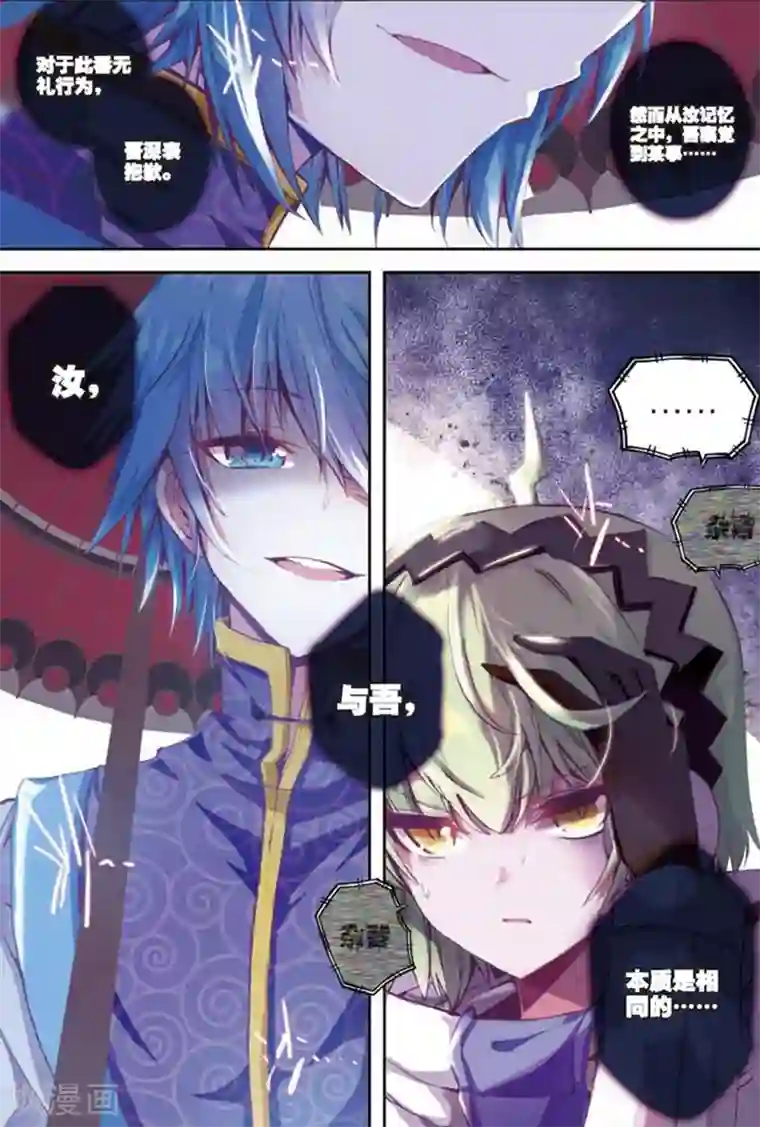 精灵录第83话 幻象2