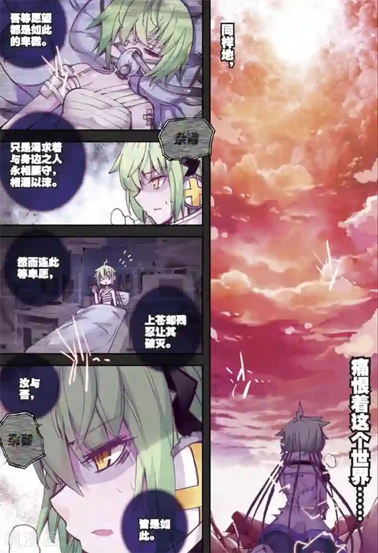 精灵录第84话 幻象3