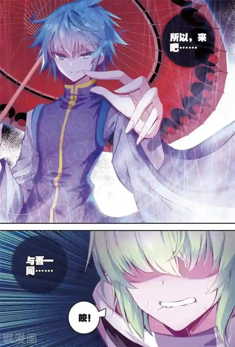 精灵录第84话 幻象3