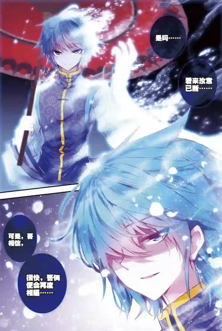 精灵录第84话 幻象3