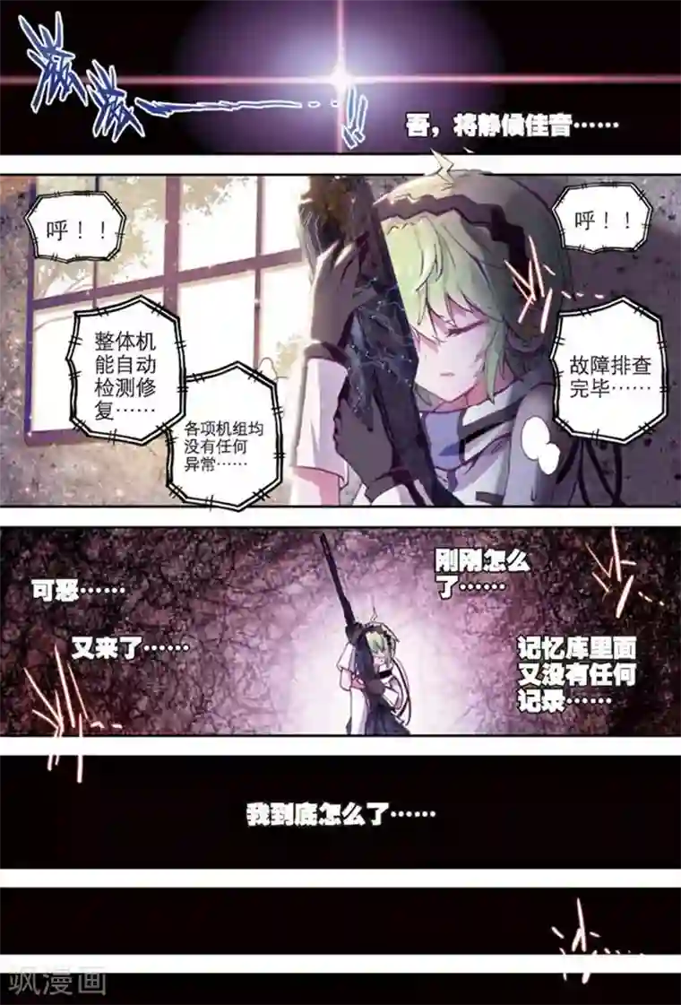 精灵录第84话 幻象3