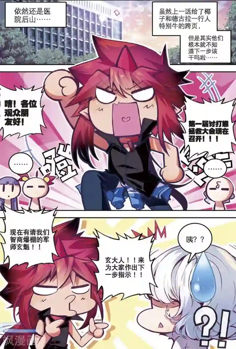 精灵录第84话 幻象3