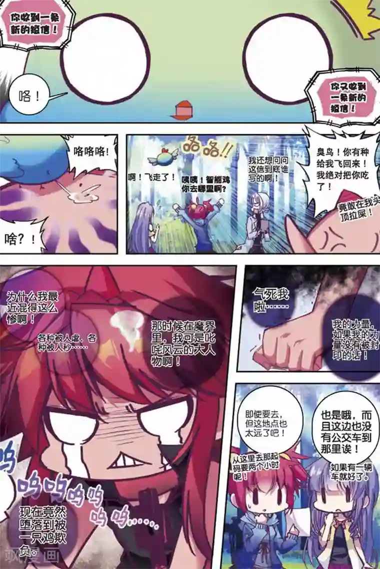 精灵录第85话 钟声1