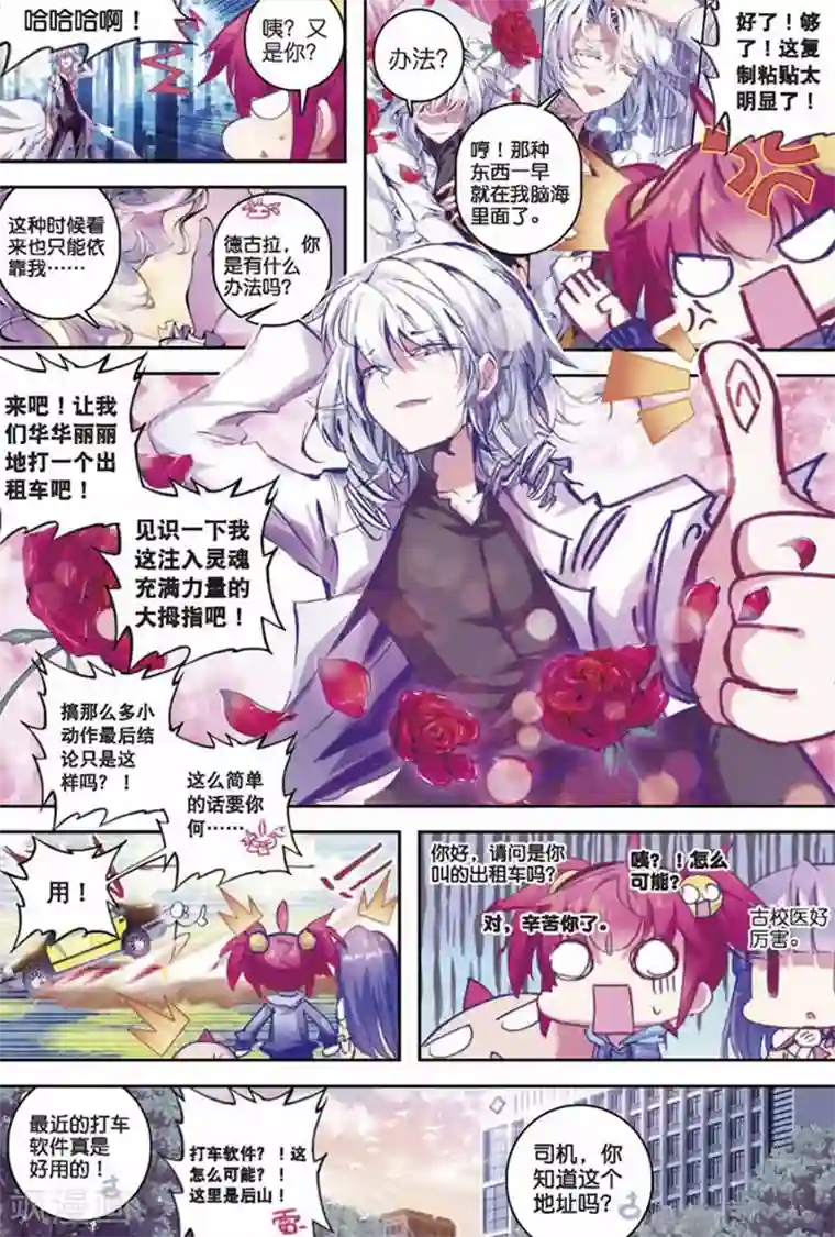 精灵录第85话 钟声1