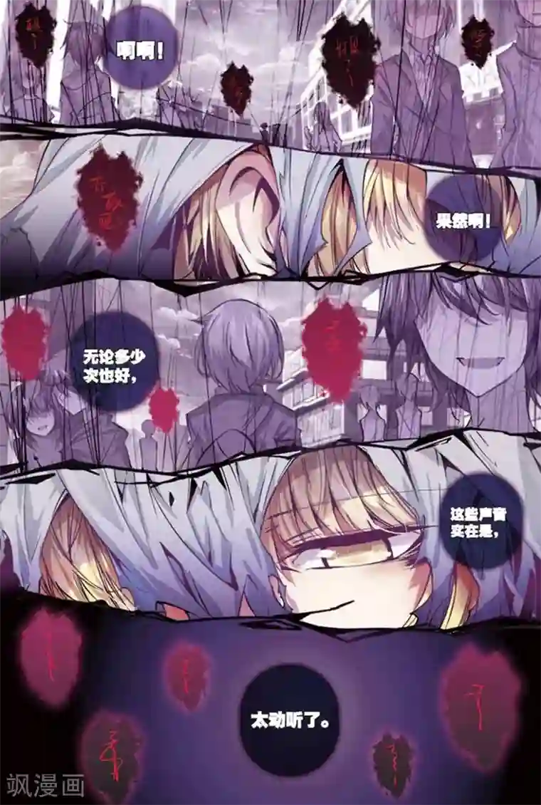 精灵录第85话 钟声1