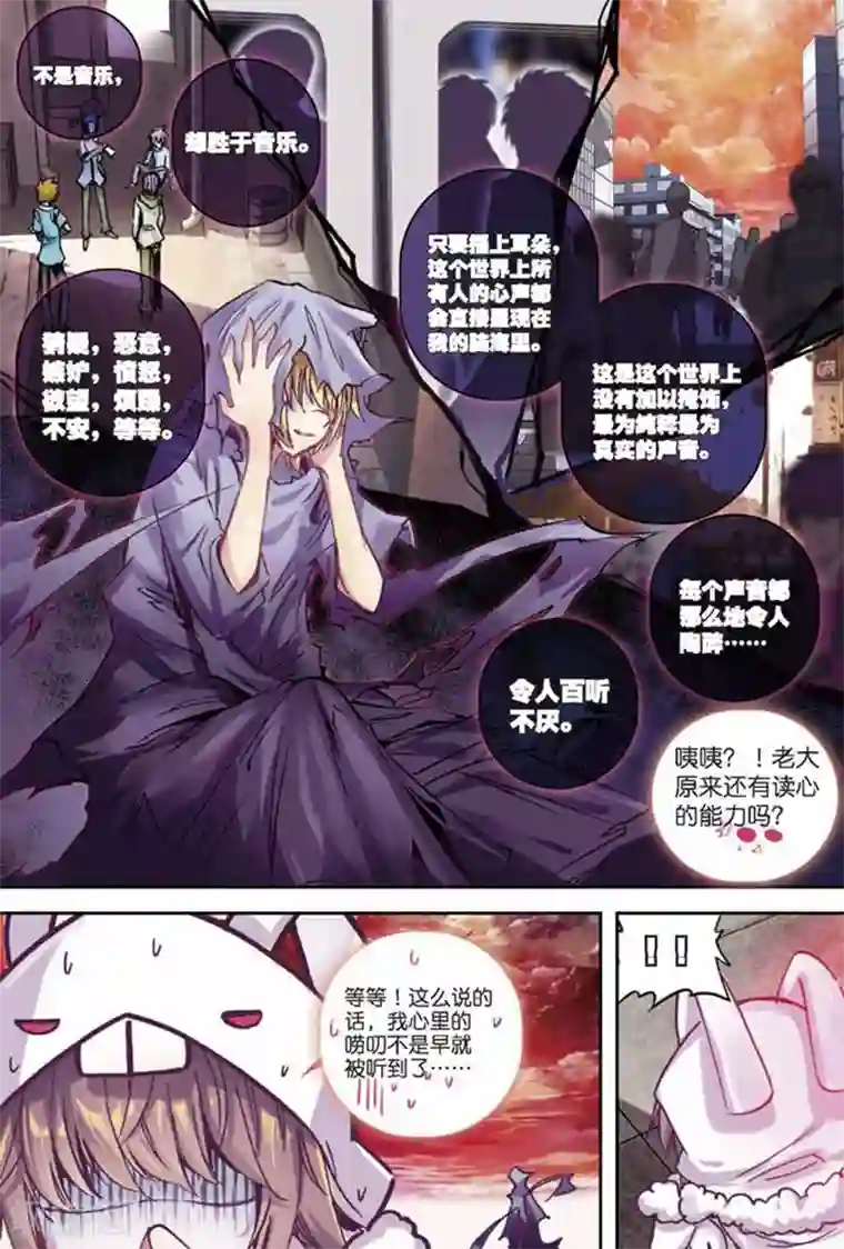 精灵录第85话 钟声1