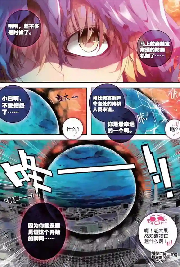 精灵录第85话 钟声1