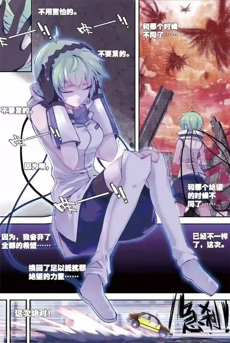 精灵录第85话 钟声1