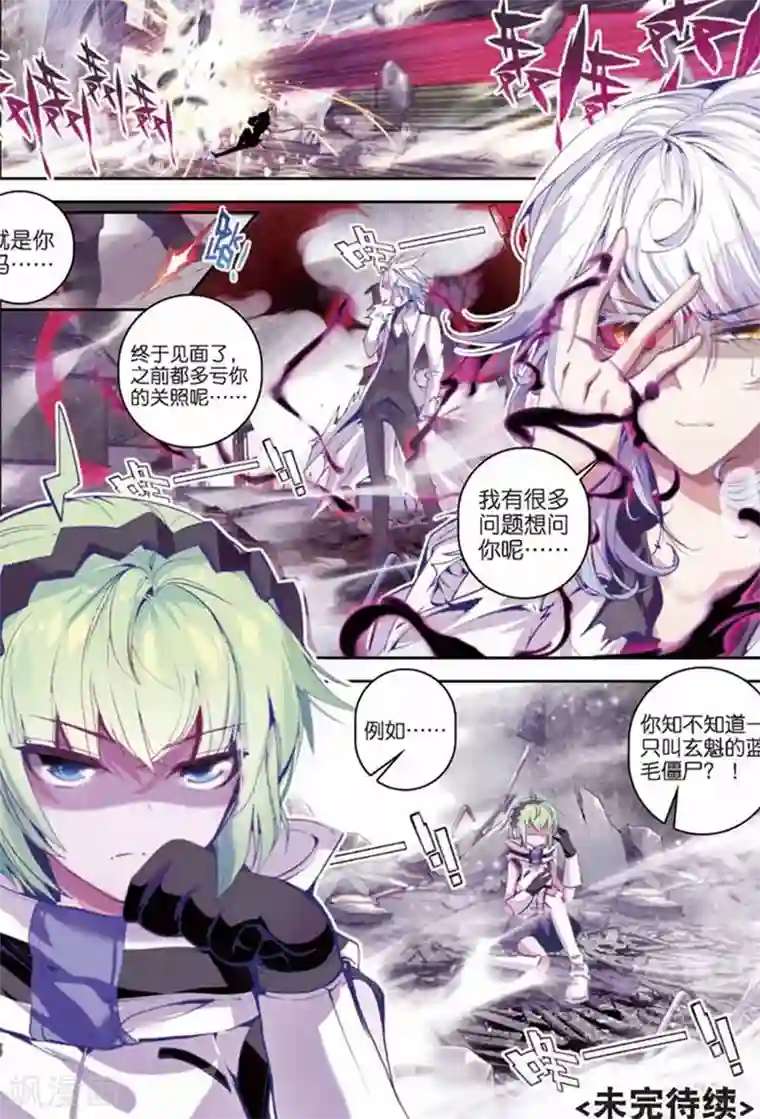 精灵录第86话 钟声2