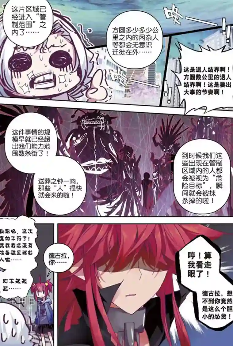 精灵录第86话 钟声2