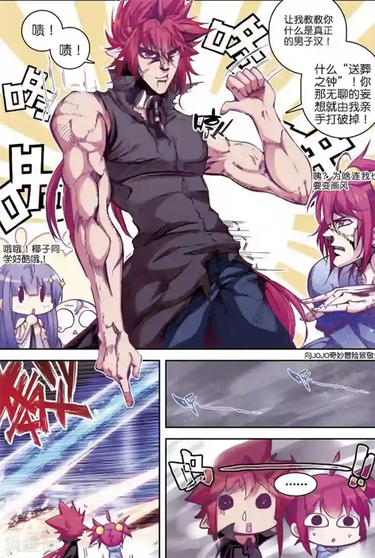 精灵录第86话 钟声2