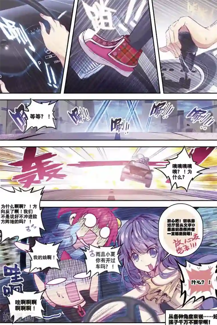精灵录第86话 钟声2