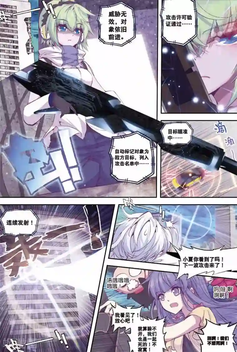 精灵录第86话 钟声2