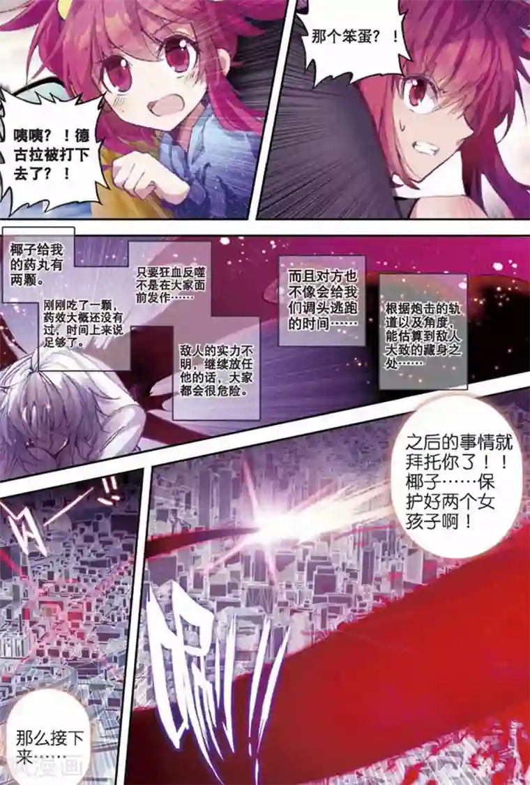 精灵录第86话 钟声2