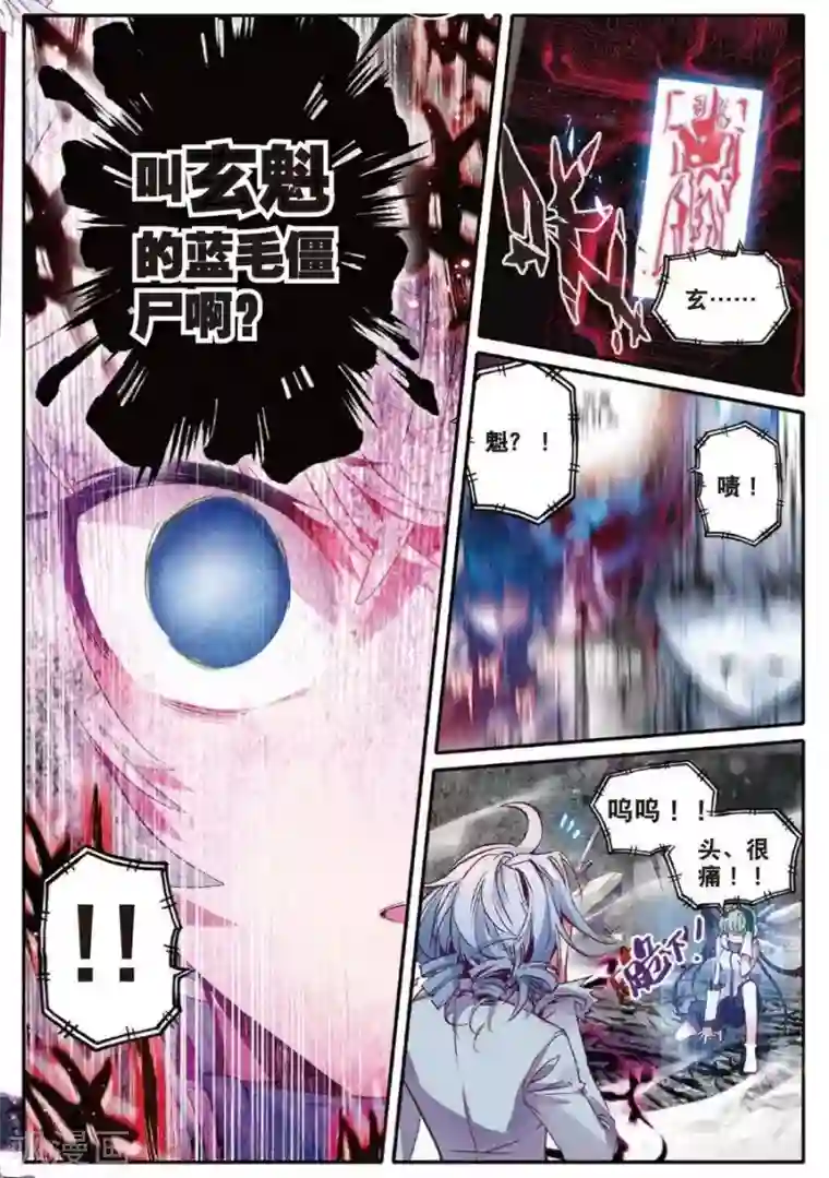 精灵录第87话 德古拉VS弗兰肯斯坦(1)1