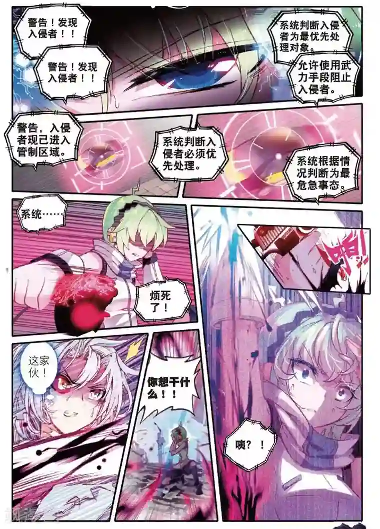 精灵录第87话 德古拉VS弗兰肯斯坦(1)1