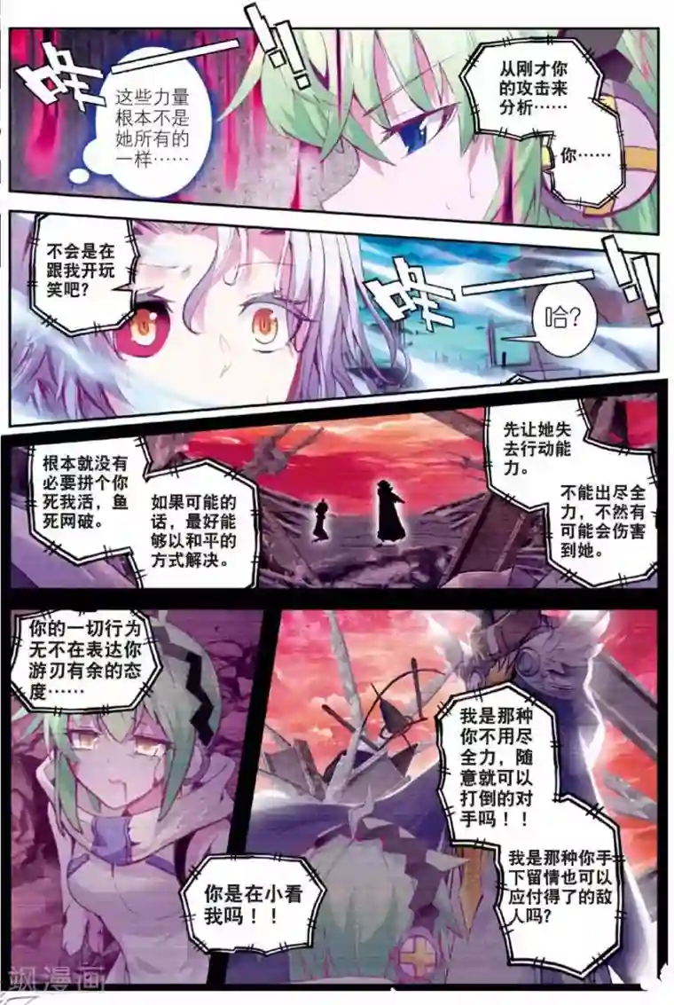 精灵录第88话 德古拉VS弗兰肯斯坦(1)2