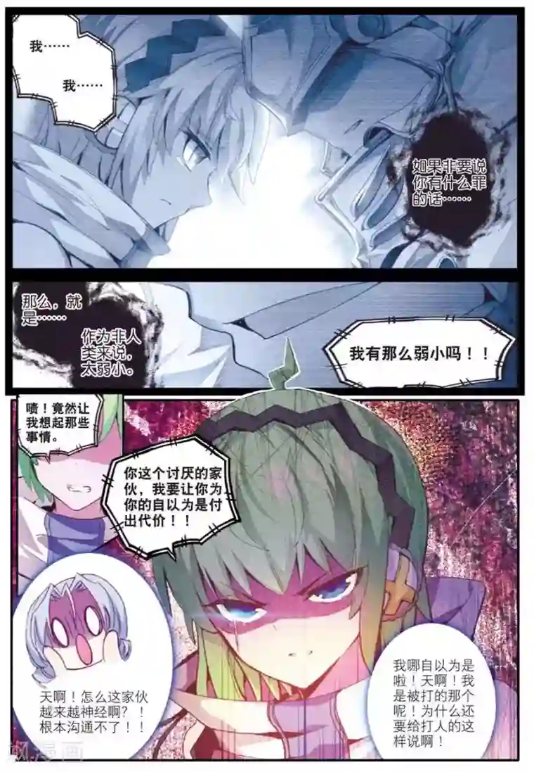 精灵录第88话 德古拉VS弗兰肯斯坦(1)2