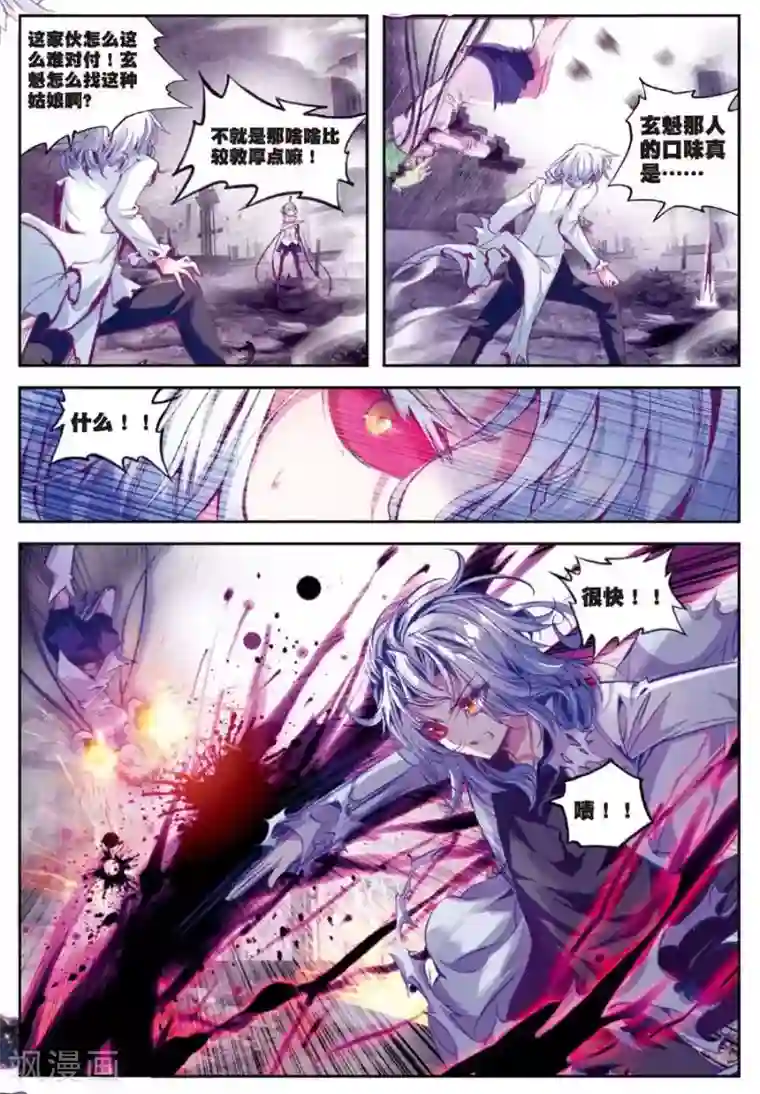 精灵录第88话 德古拉VS弗兰肯斯坦(1)2