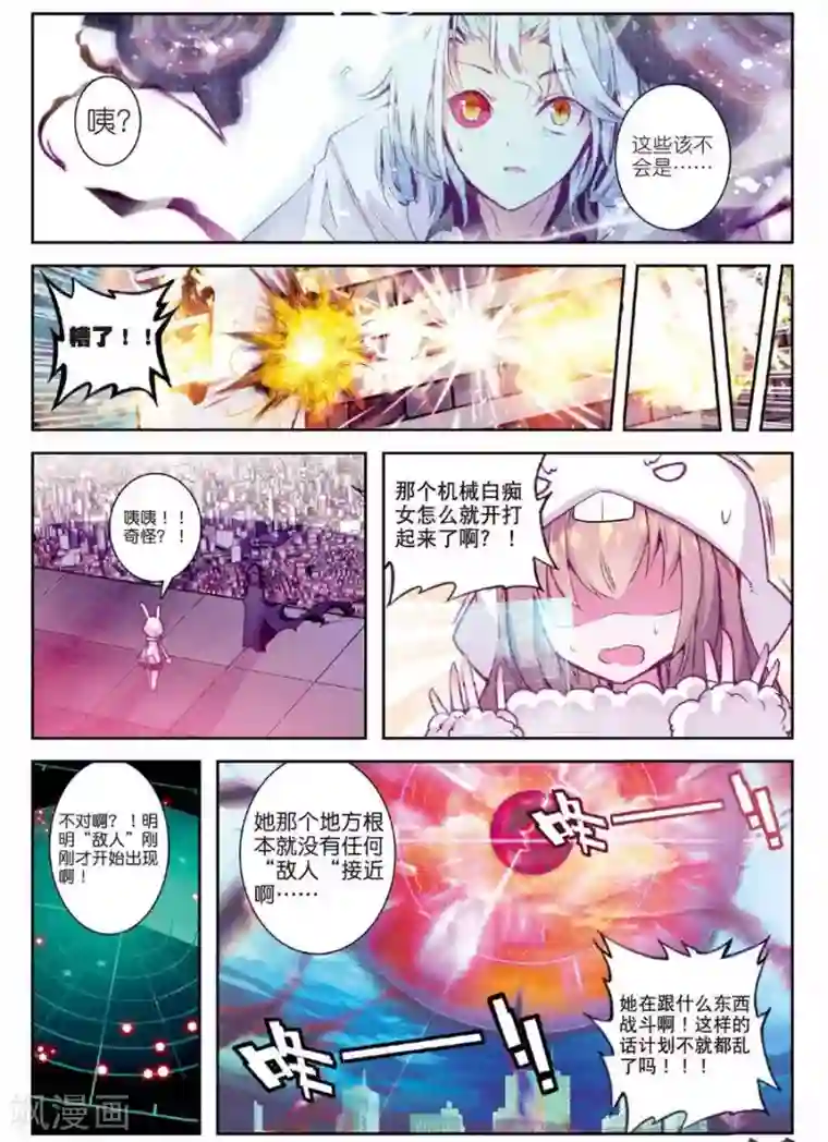 精灵录第88话 德古拉VS弗兰肯斯坦(1)2