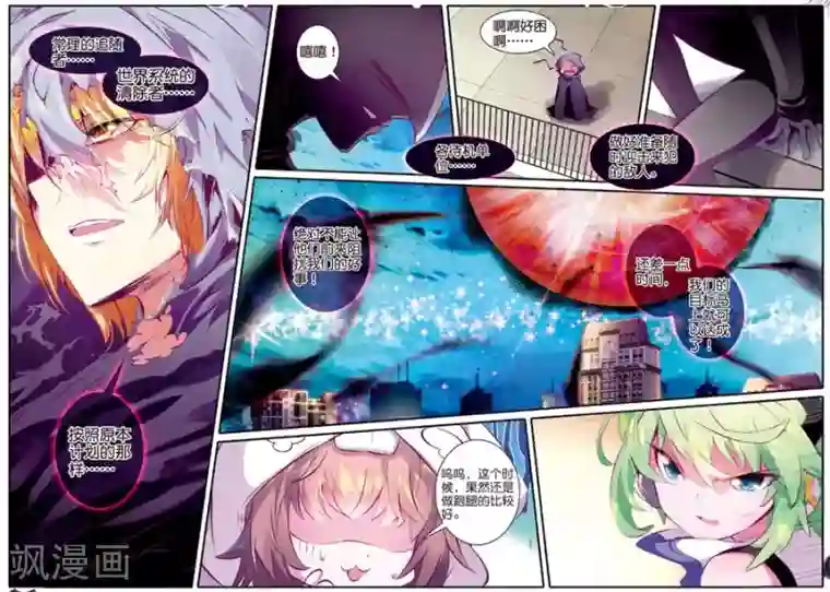 精灵录第88话 德古拉VS弗兰肯斯坦(1)2