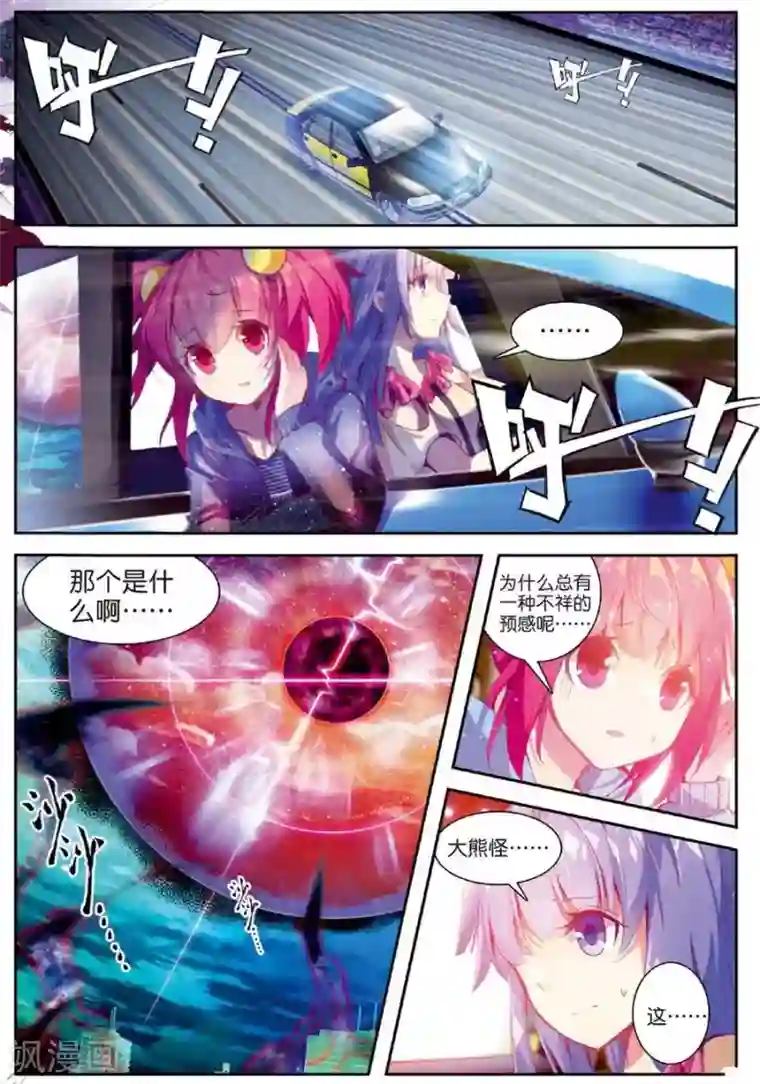 精灵录第89话 德古拉VS弗兰肯斯坦(1)3