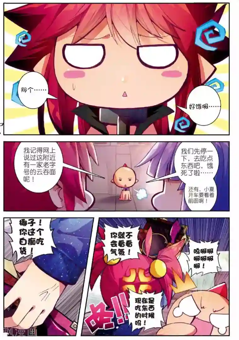 精灵录第89话 德古拉VS弗兰肯斯坦(1)3