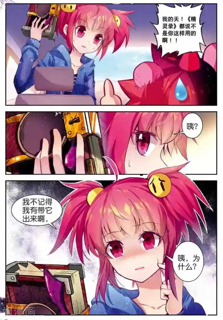 精灵录第89话 德古拉VS弗兰肯斯坦(1)3