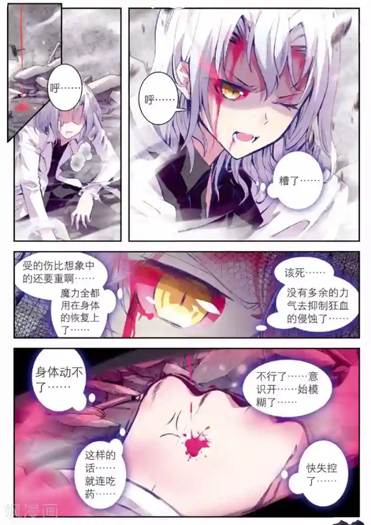 精灵录第89话 德古拉VS弗兰肯斯坦(1)3