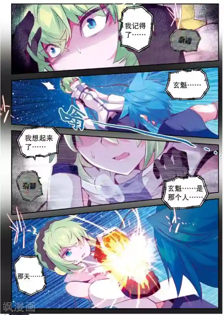 精灵录第89话 德古拉VS弗兰肯斯坦(1)3