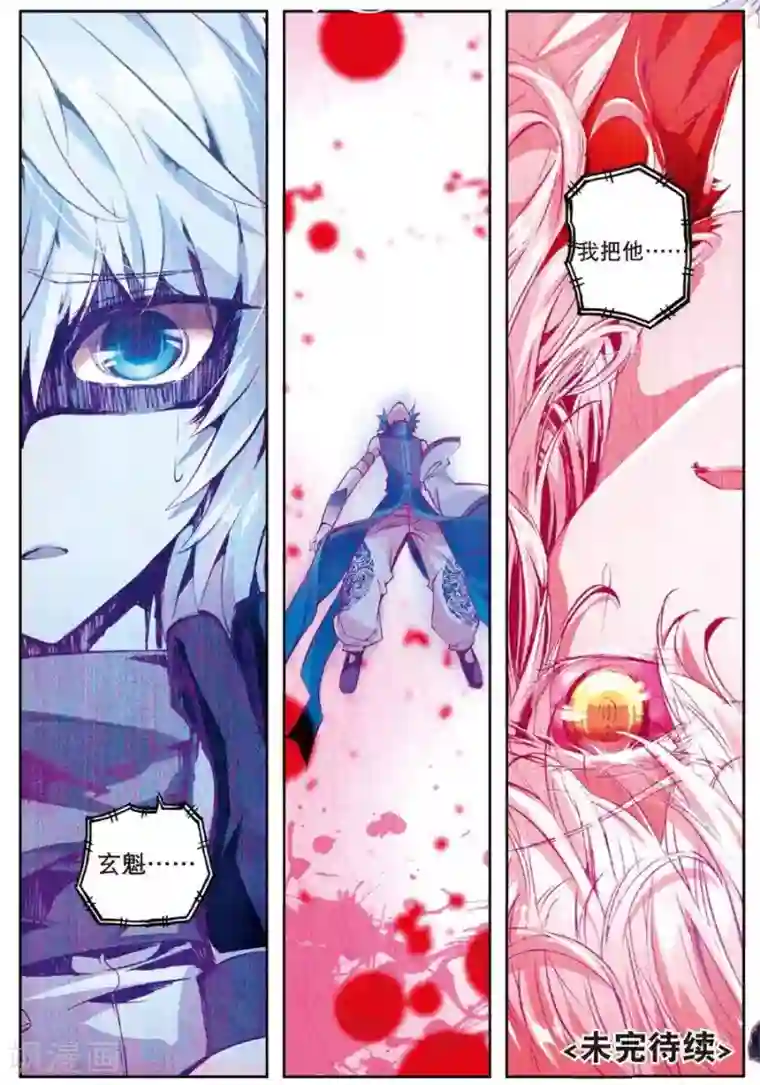 精灵录第89话 德古拉VS弗兰肯斯坦(1)3