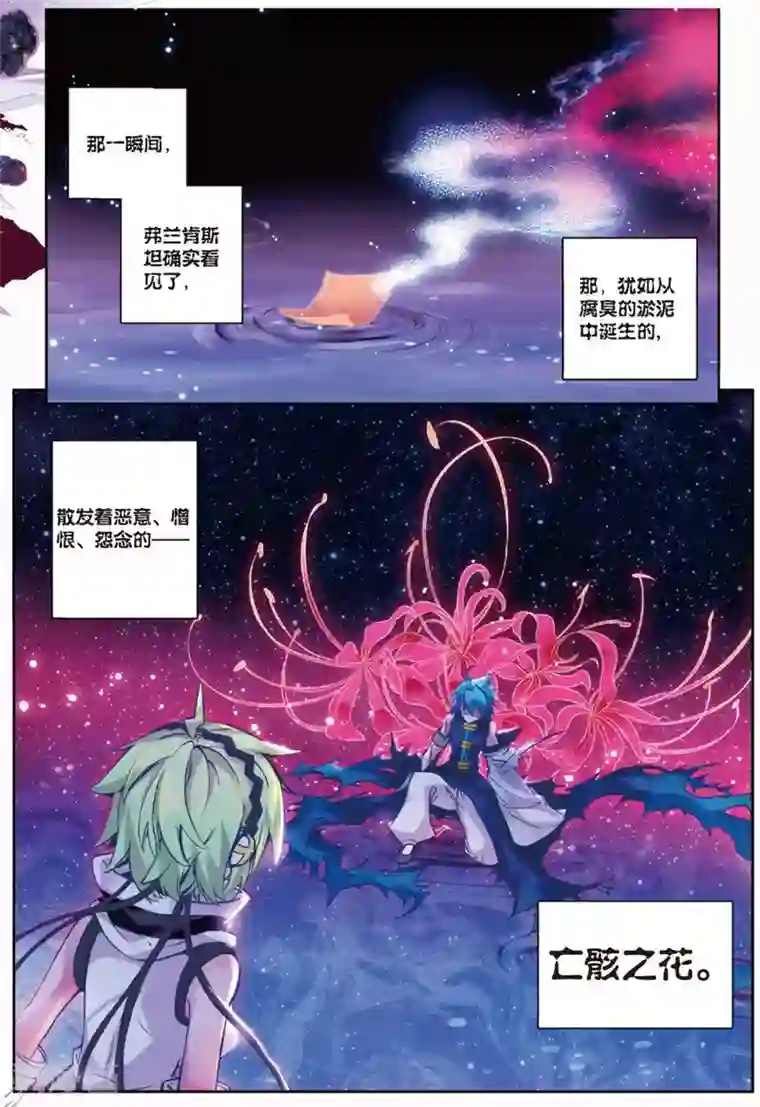 精灵录第90话 德古拉VS弗兰肯斯坦(2)1