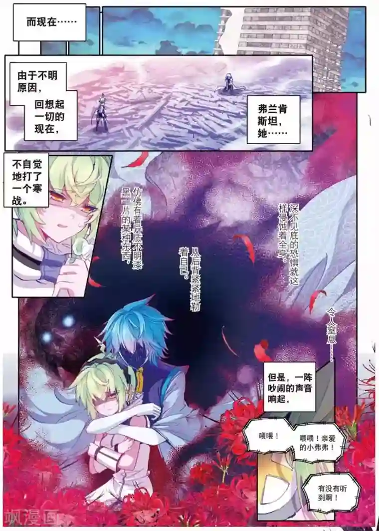 精灵录第90话 德古拉VS弗兰肯斯坦(2)1